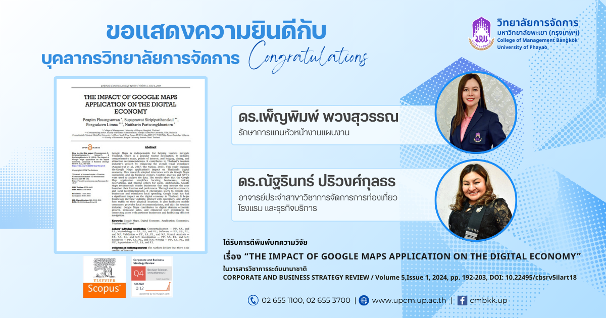 ขอแสดงความยินดีกับ 💐👏🏻ดร.เพ็ญพิมพ์ พวงสุวรรณ  รักษาการแทนหัวหน้างานแผนงาน   ดร.ณัฐรินทร์ ปริวงศ์กุลธร  อาจารย์ประจำสาขาวิชาการจัดการการท่องเที่ยว  โรงแรม และธุรกิจบริการ   ได้รับการตีพิมพ์บทความวิจัย